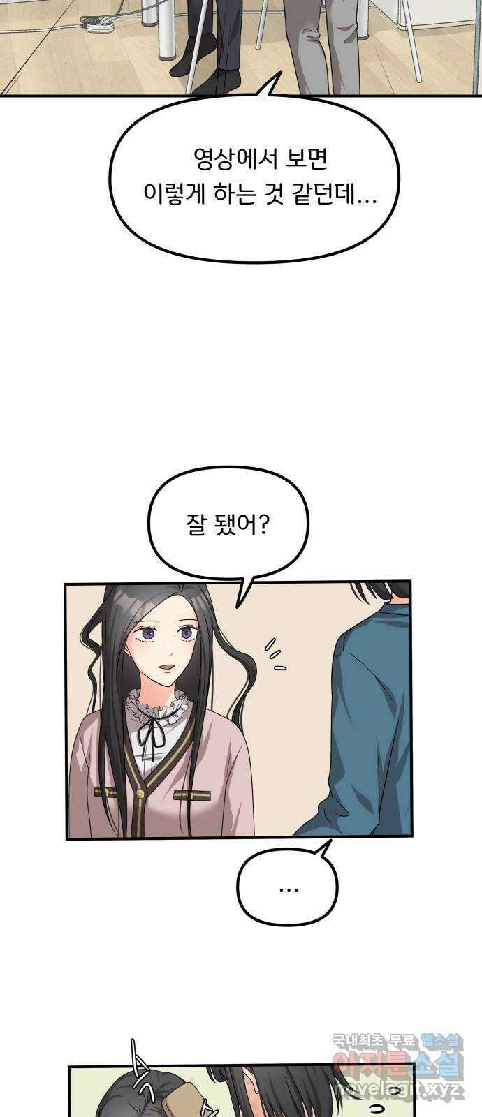 원하나 47화 (1부 完) 5