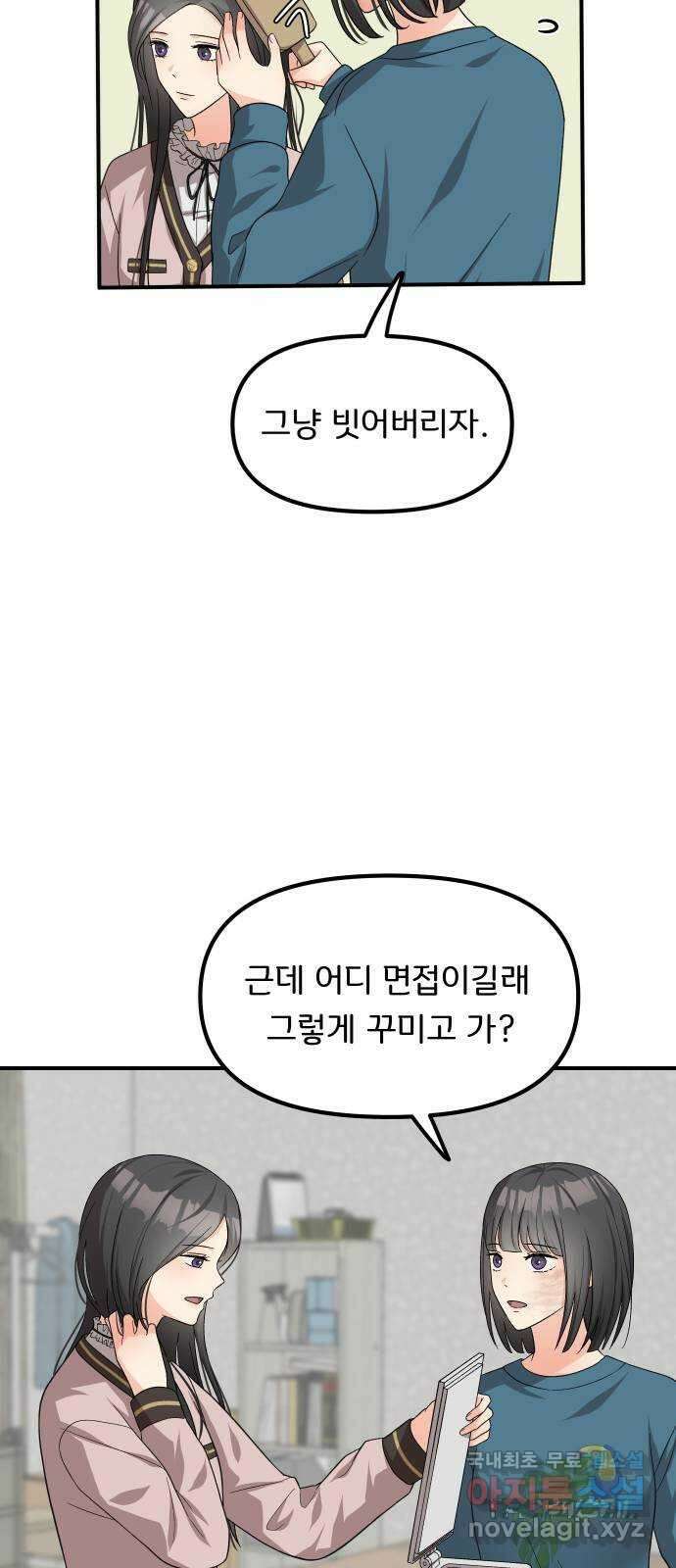 원하나 47화 (1부 完) 6