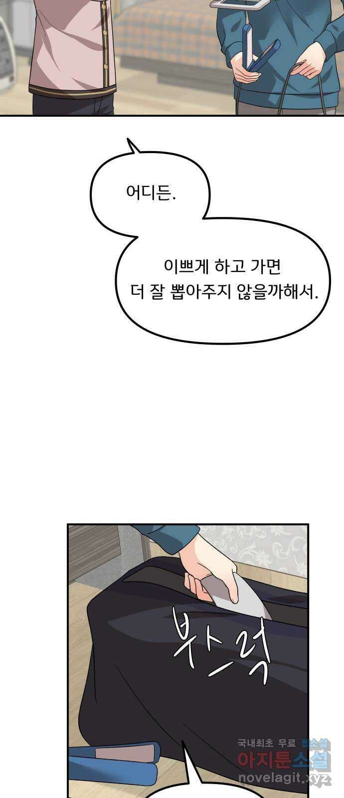 원하나 47화 (1부 完) 7