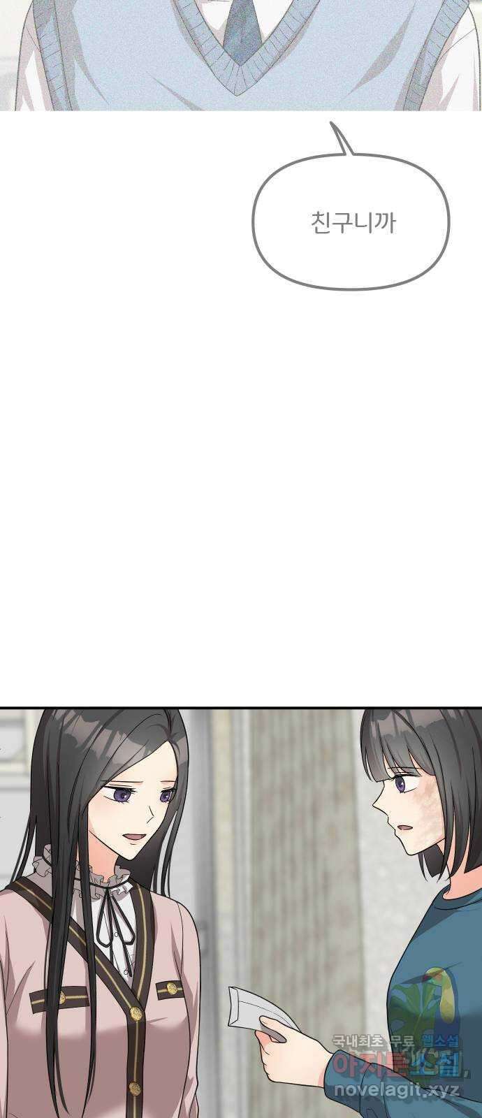 원하나 47화 (1부 完) 10
