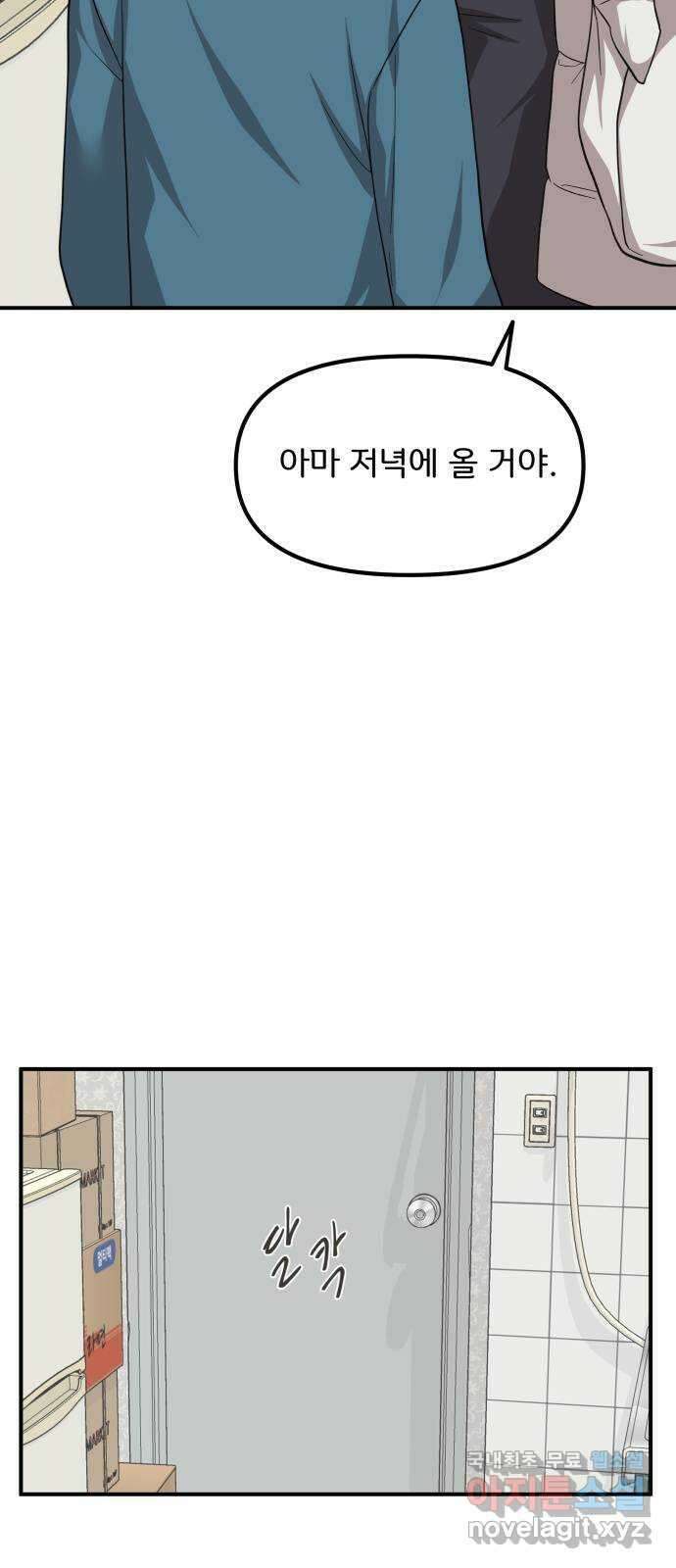 원하나 47화 (1부 完) 14