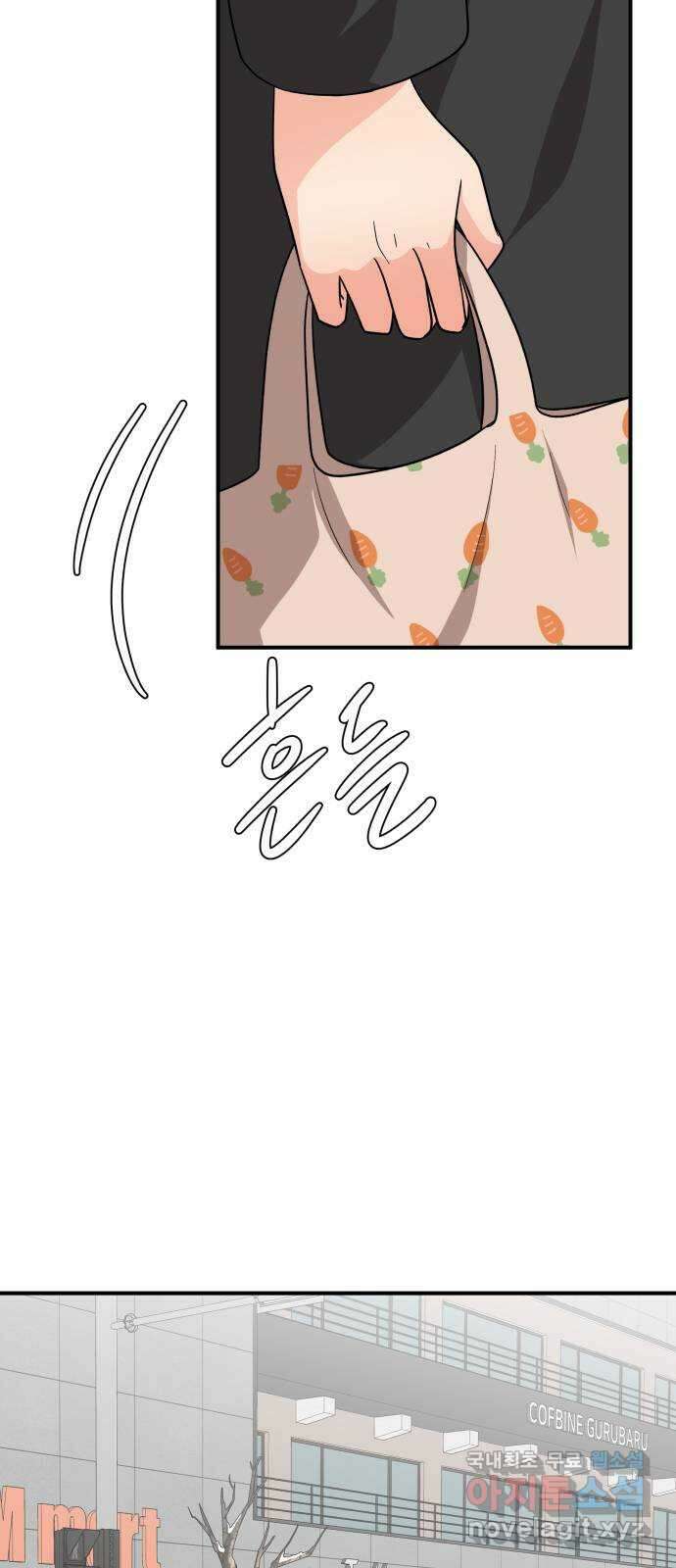 원하나 47화 (1부 完) 20