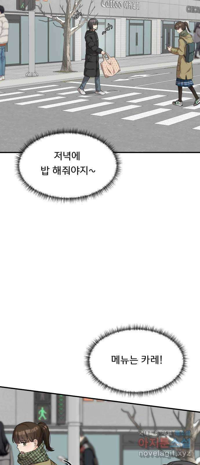 원하나 47화 (1부 完) 21