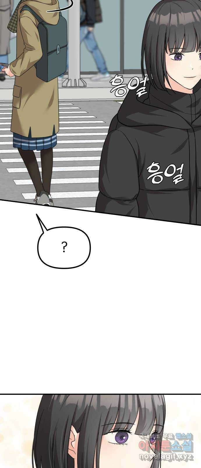 원하나 47화 (1부 完) 22