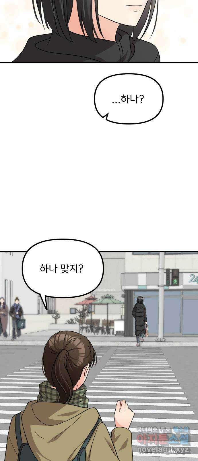 원하나 47화 (1부 完) 23