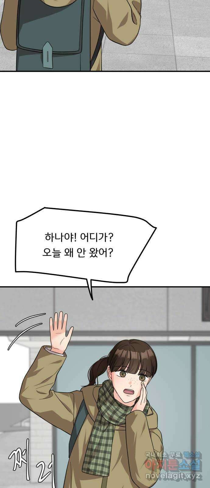 원하나 47화 (1부 完) 24