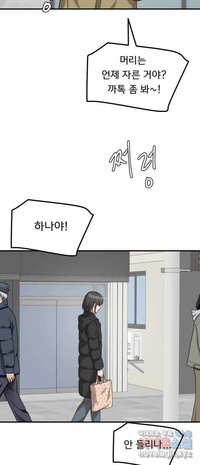 원하나 47화 (1부 完) 25