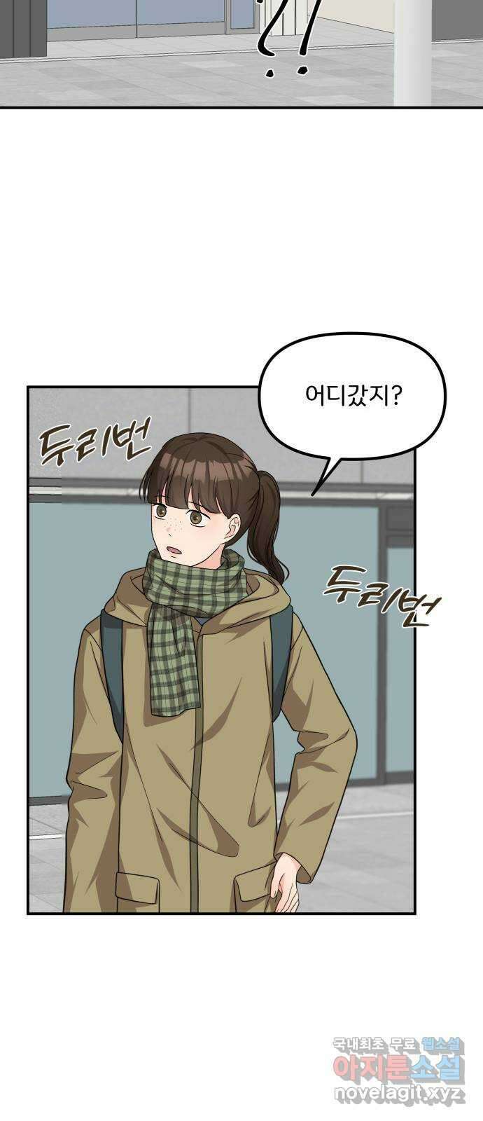 원하나 47화 (1부 完) 27