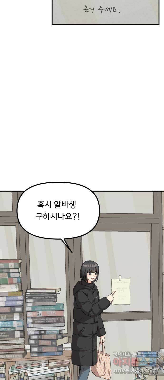 원하나 47화 (1부 完) 32