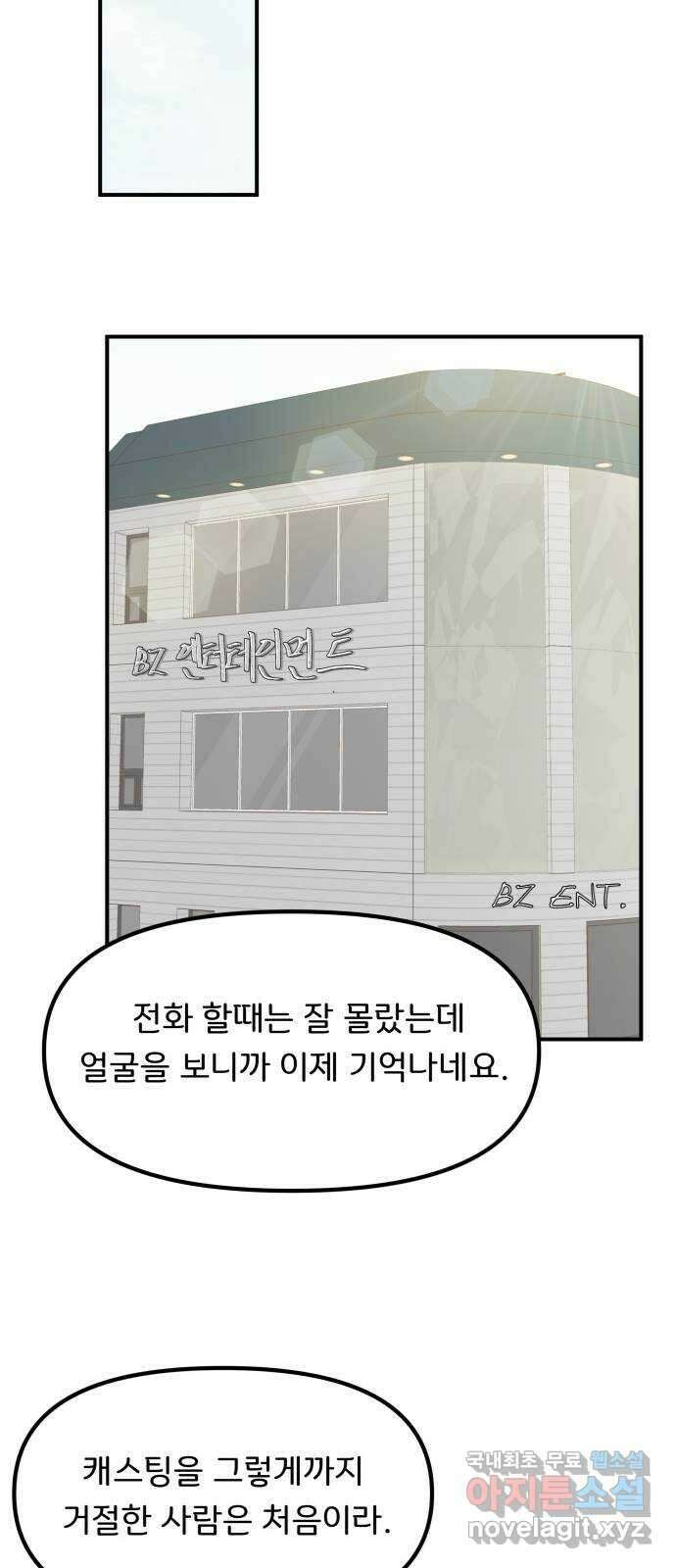 원하나 47화 (1부 完) 34