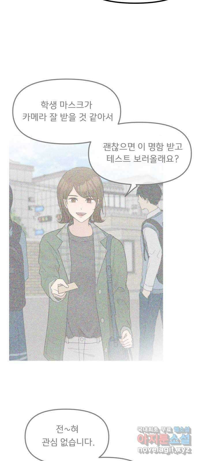 원하나 47화 (1부 完) 36