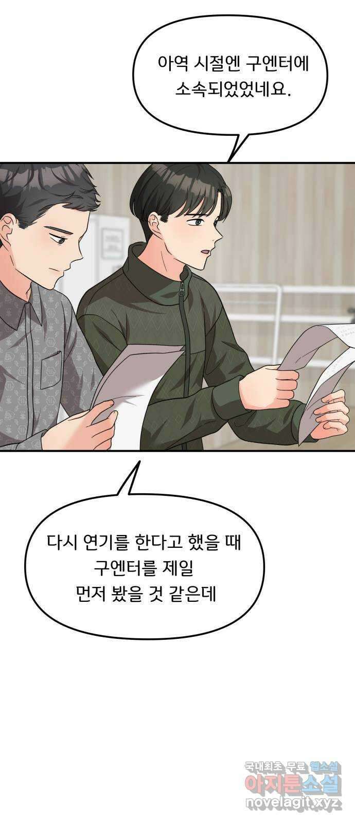 원하나 47화 (1부 完) 39