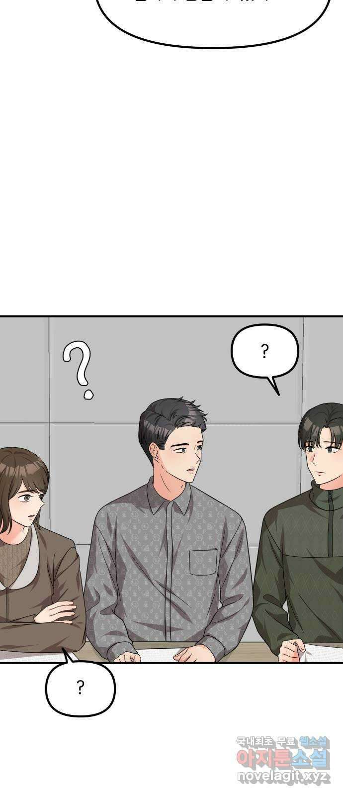 원하나 47화 (1부 完) 42
