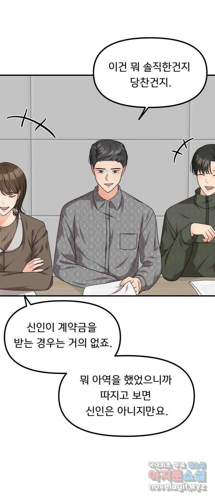 원하나 47화 (1부 完) 43