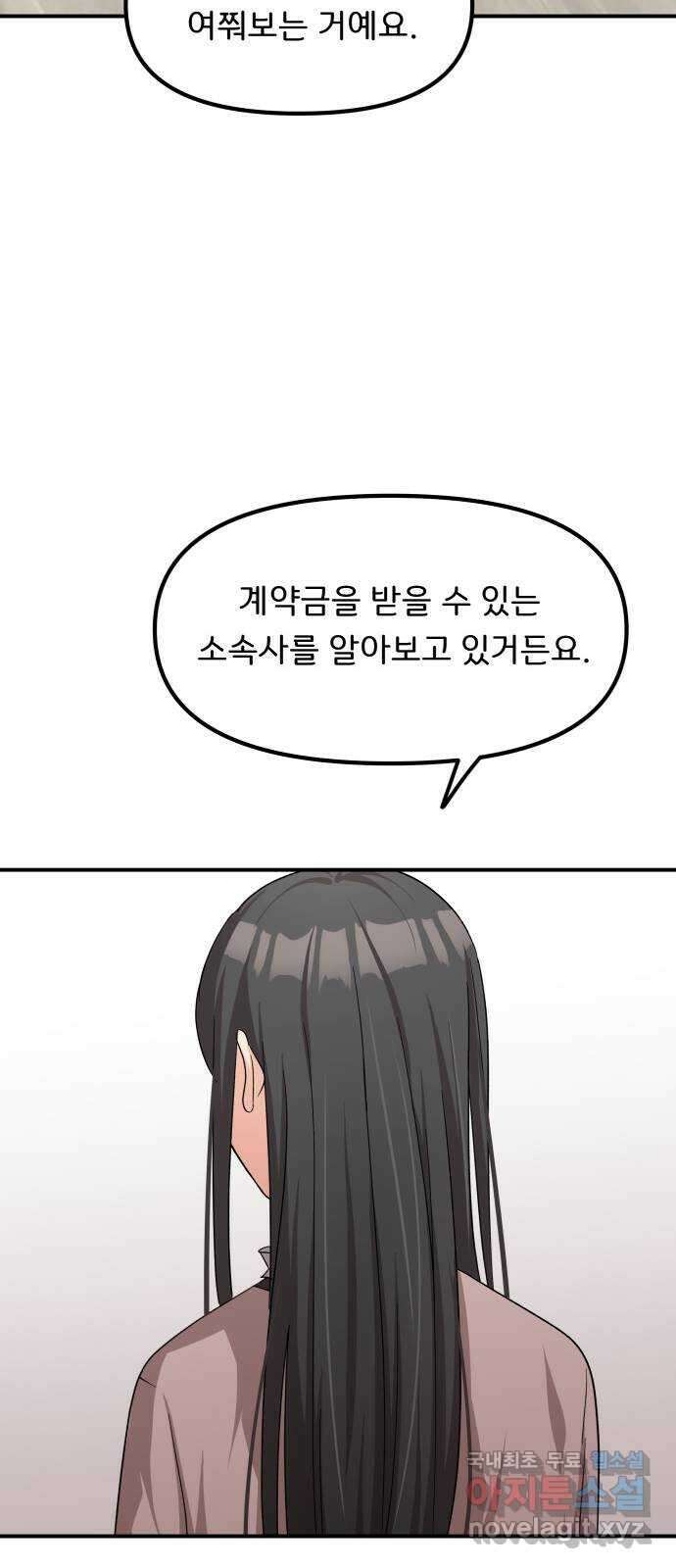 원하나 47화 (1부 完) 45