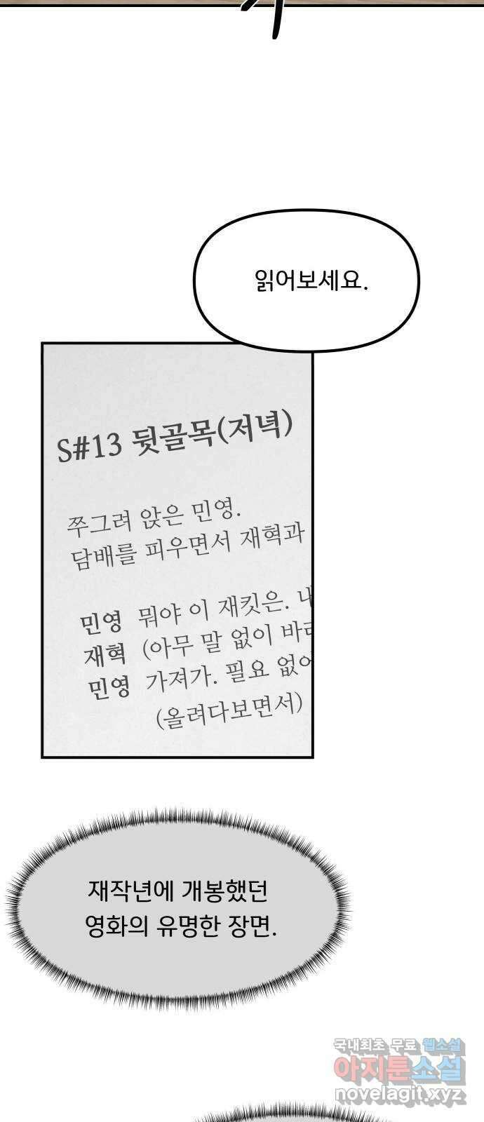 원하나 47화 (1부 完) 47