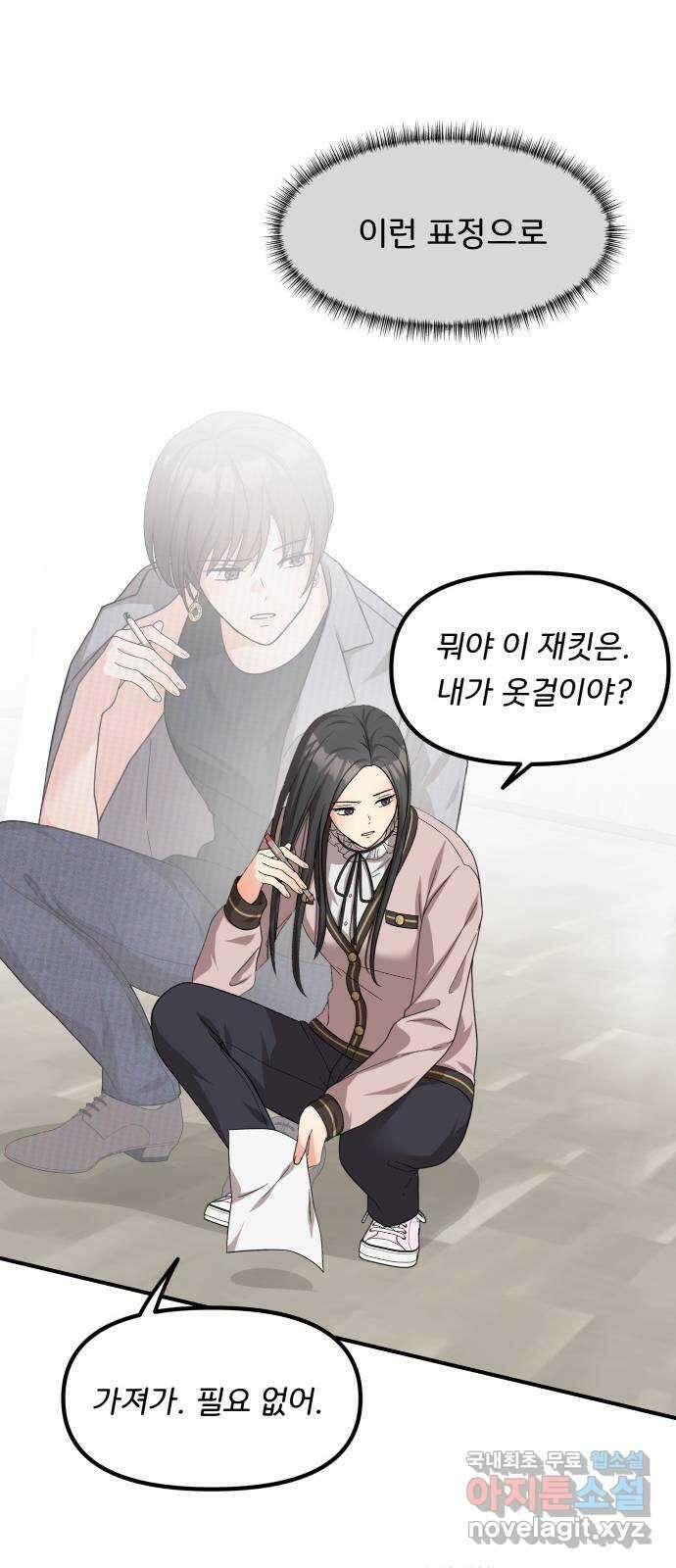 원하나 47화 (1부 完) 49