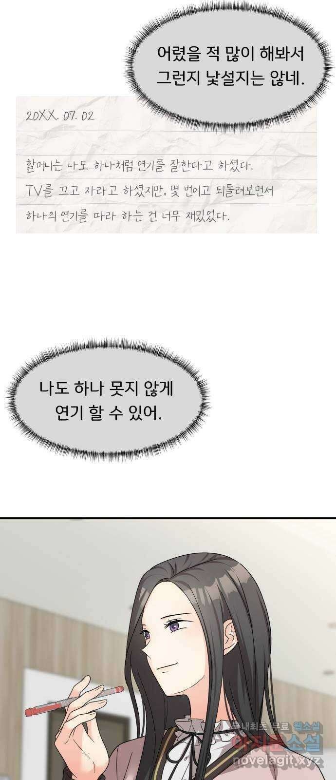 원하나 47화 (1부 完) 50