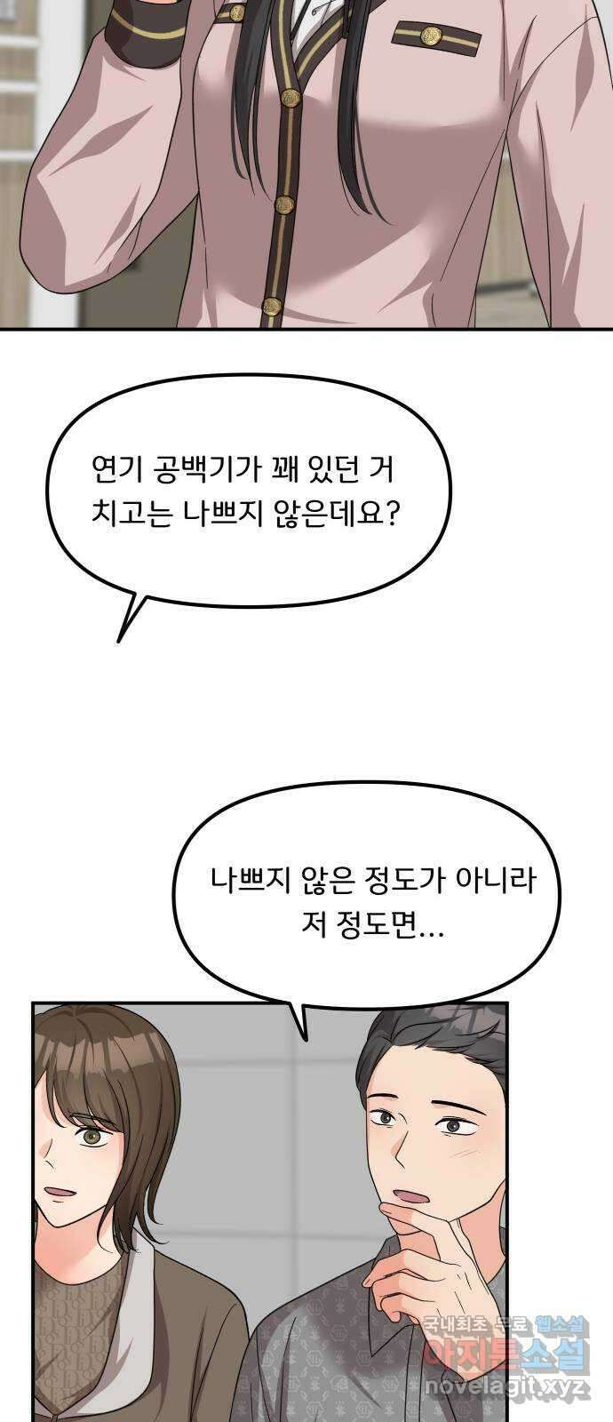 원하나 47화 (1부 完) 51