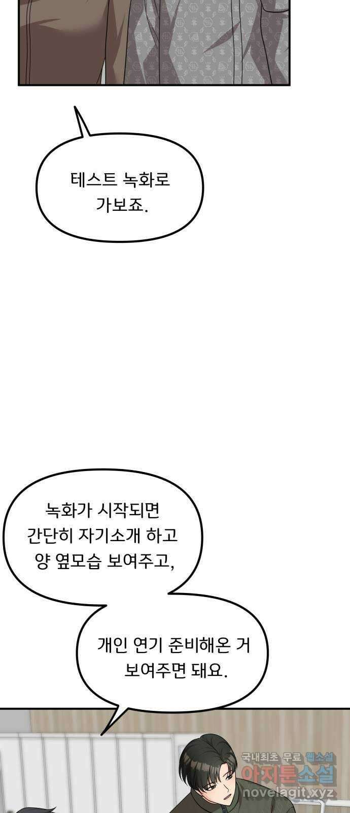 원하나 47화 (1부 完) 52
