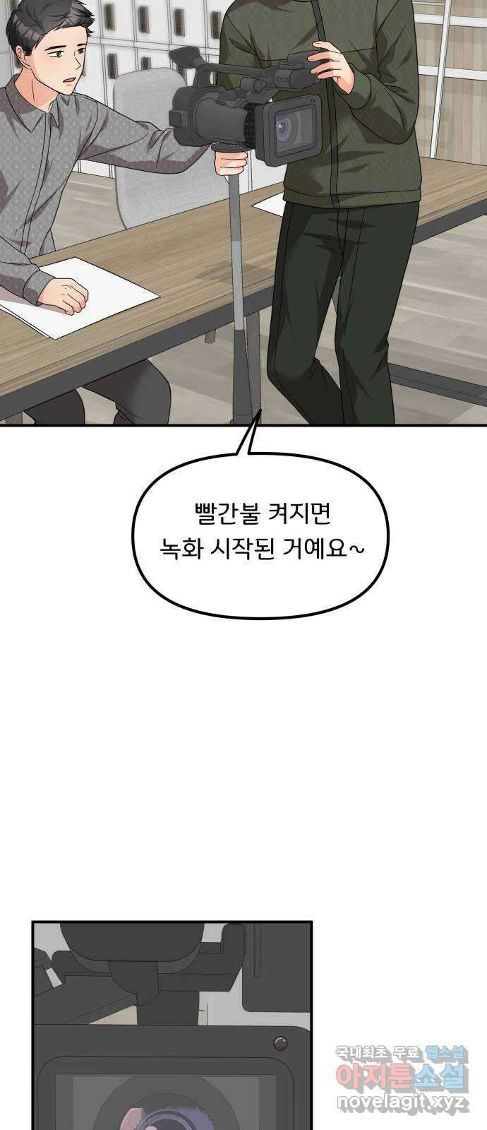 원하나 47화 (1부 完) 53