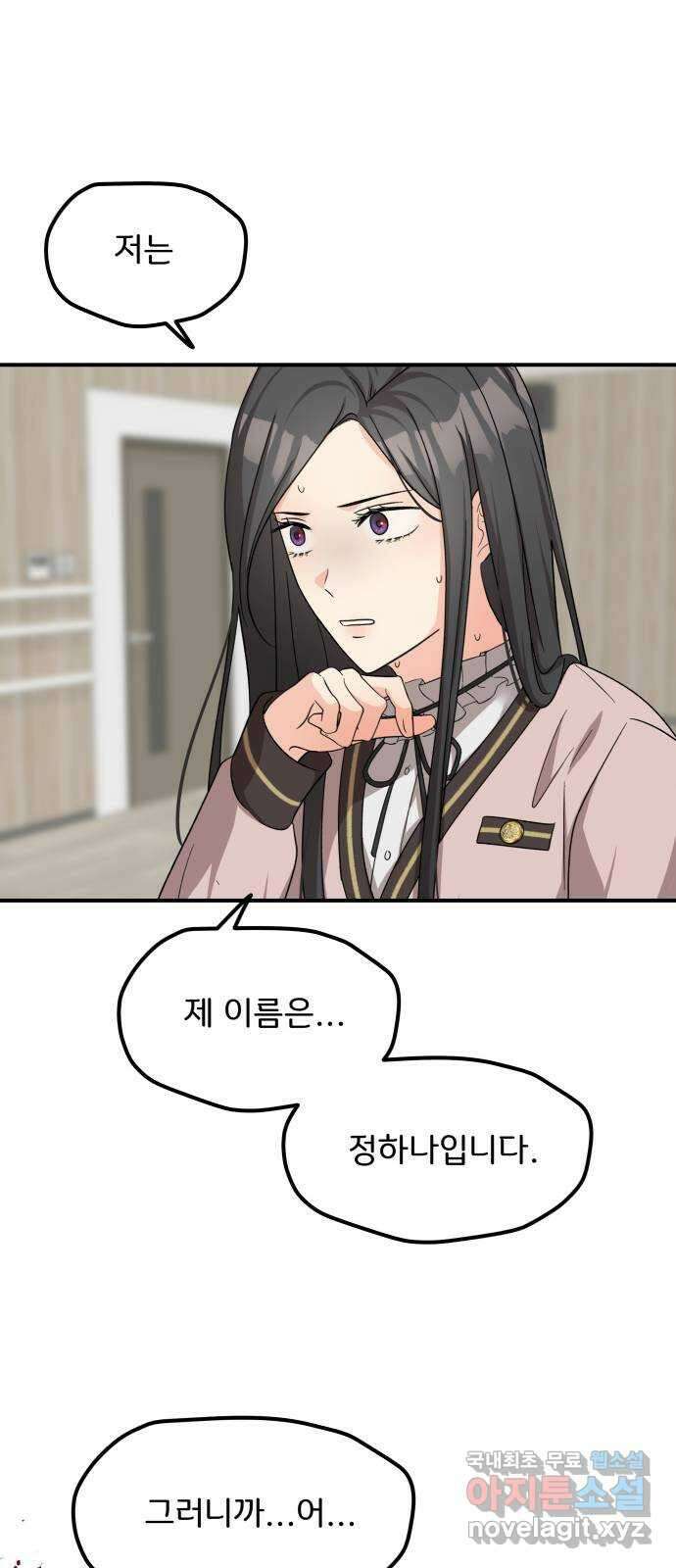원하나 47화 (1부 完) 62