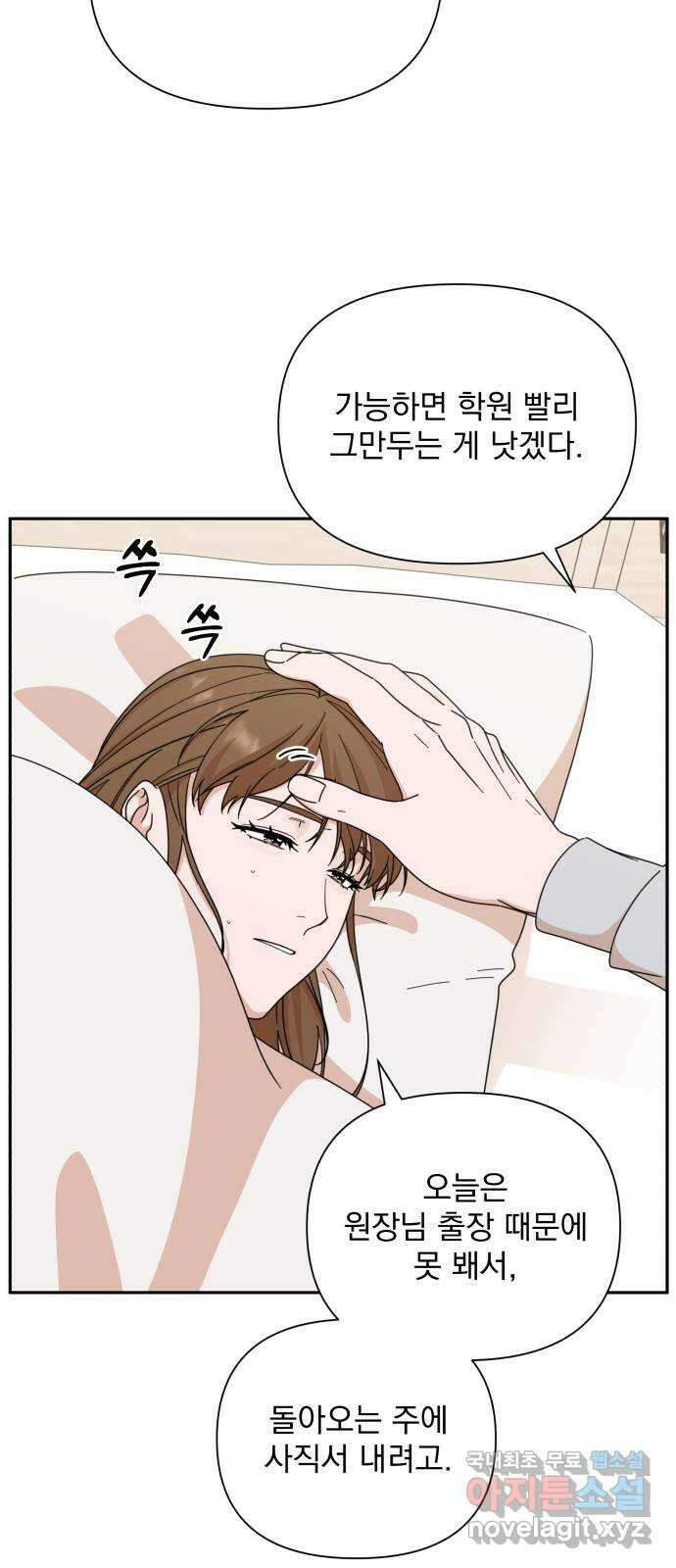 입술이 예쁜 남자 88화 4