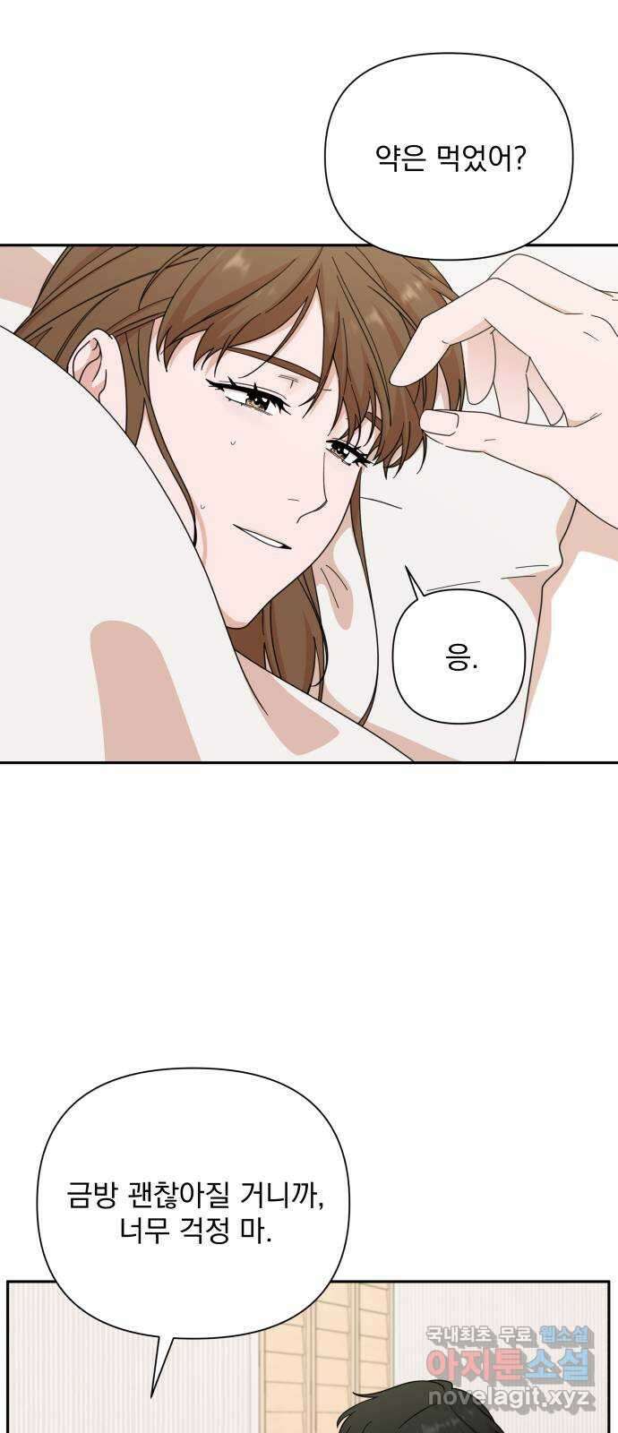 입술이 예쁜 남자 88화 5