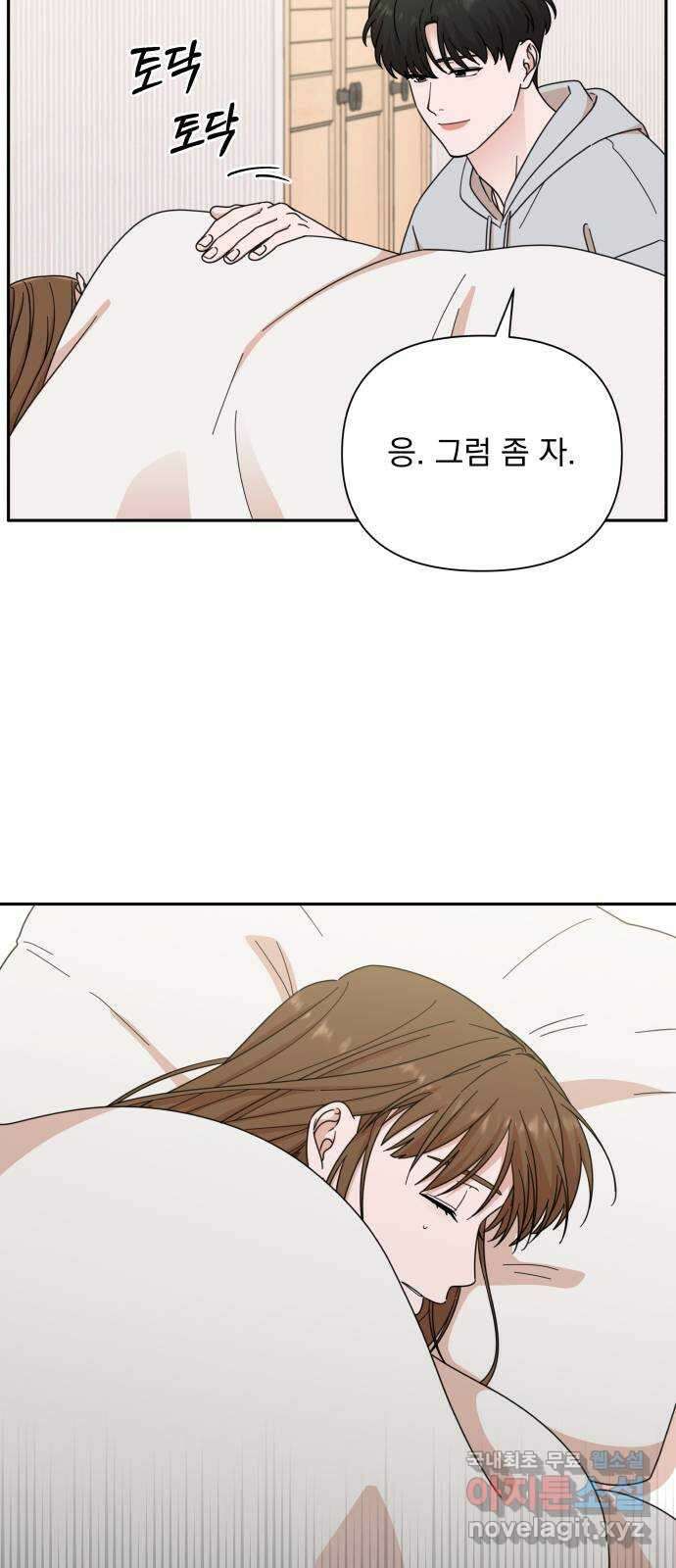 입술이 예쁜 남자 88화 6
