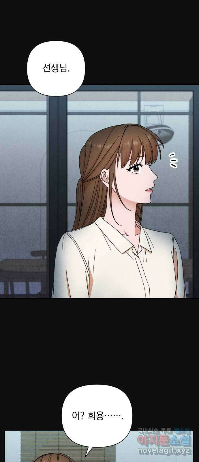 입술이 예쁜 남자 88화 10