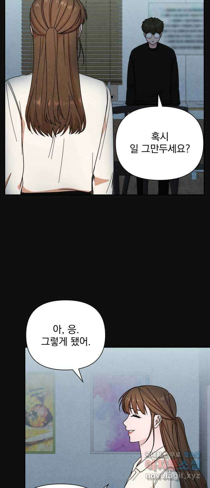 입술이 예쁜 남자 88화 11
