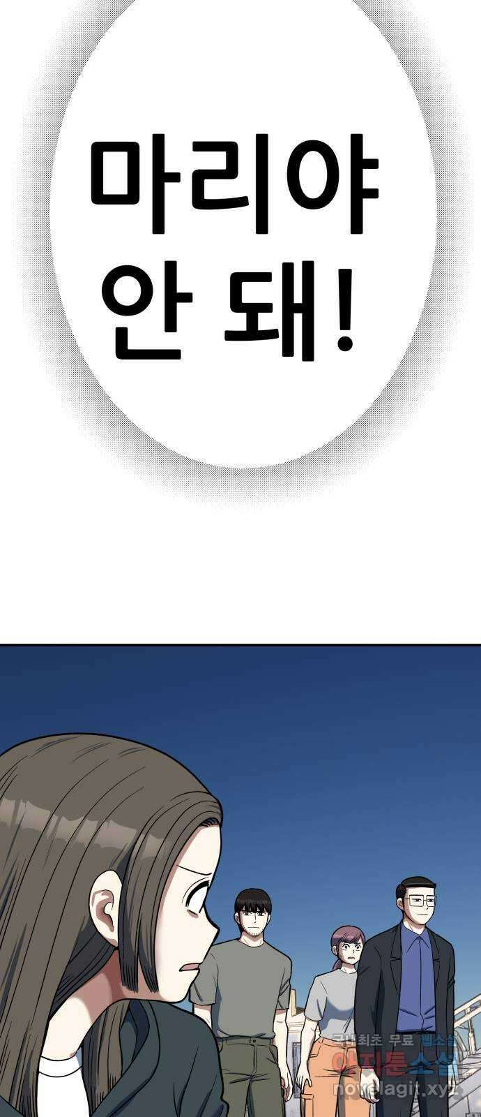 파견체 94화 로켓 12