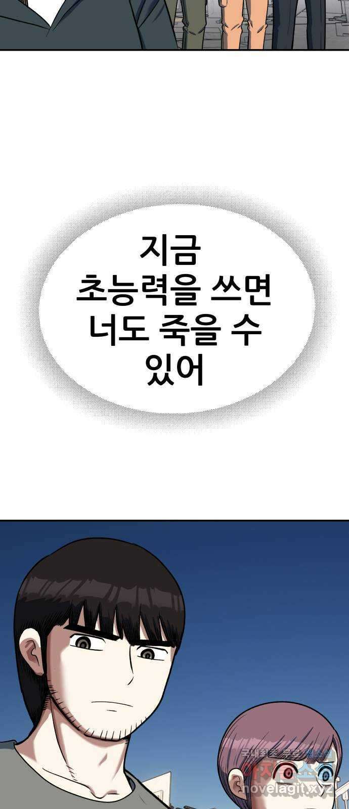파견체 94화 로켓 13