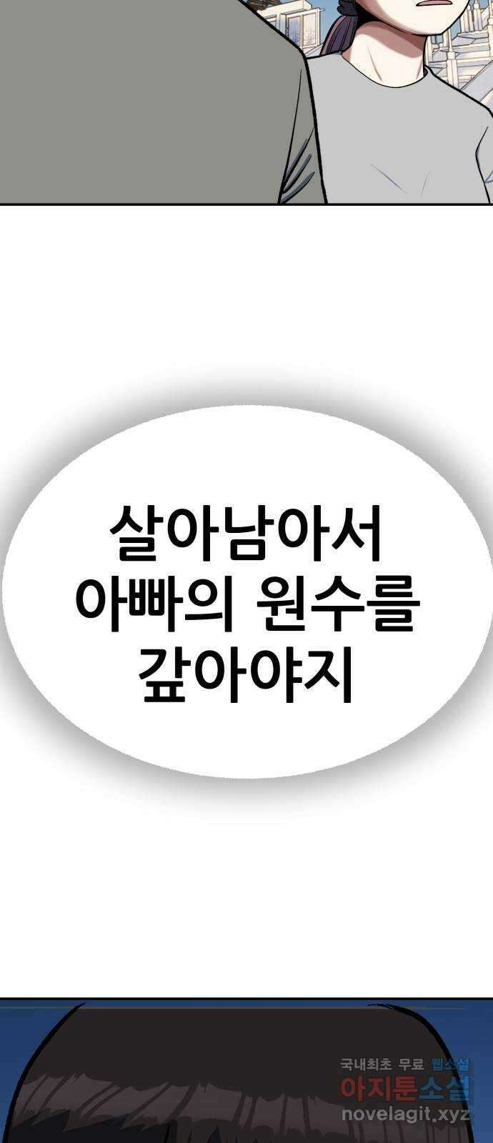 파견체 94화 로켓 14