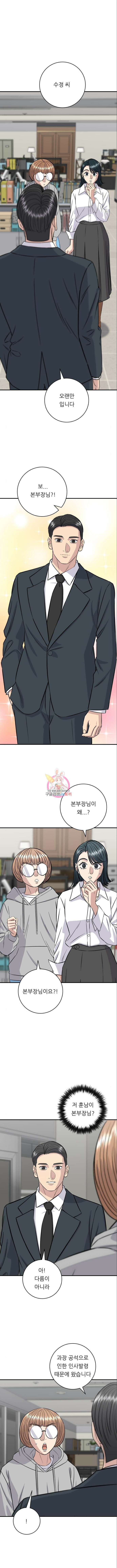 백수세끼 186화 1