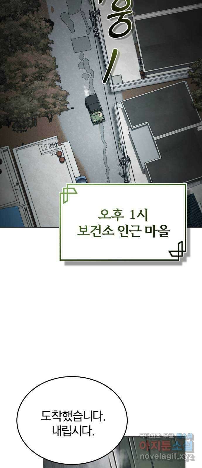 포스트 팬데믹 39화 : 균열 2