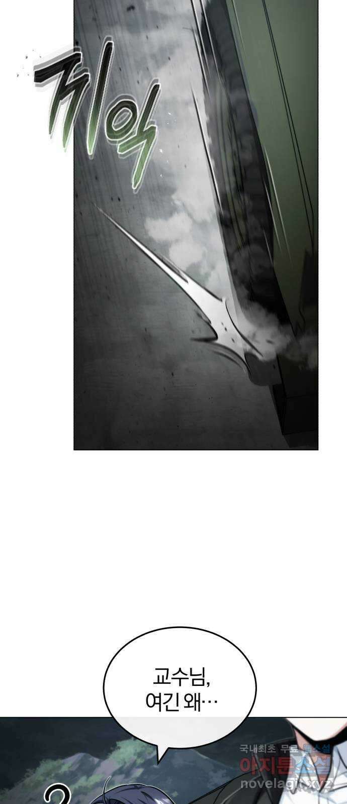 포스트 팬데믹 39화 : 균열 3