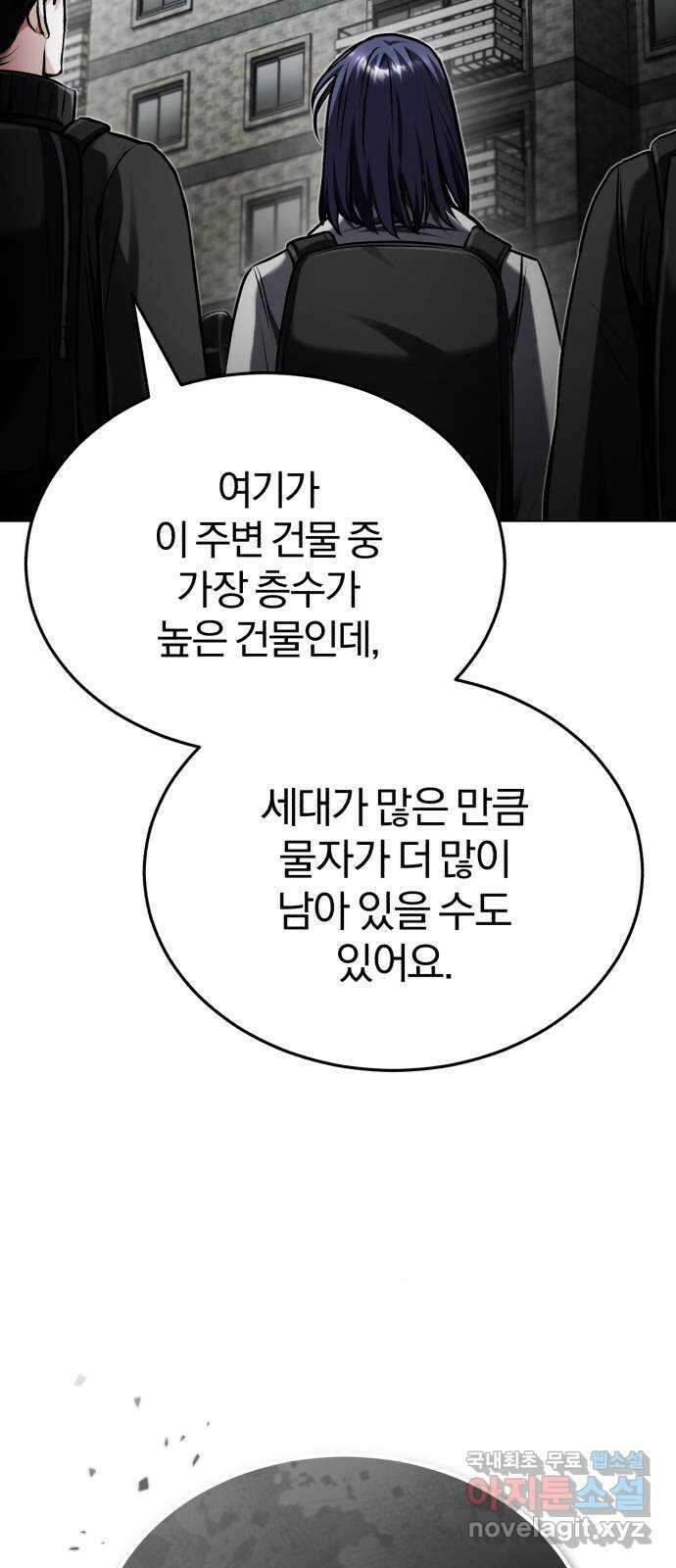 포스트 팬데믹 39화 : 균열 5