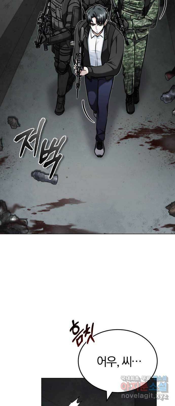 포스트 팬데믹 39화 : 균열 7