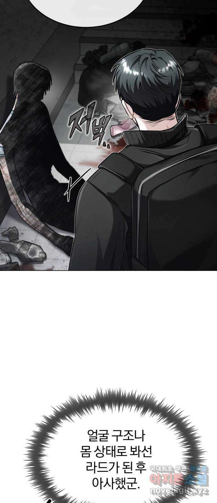 포스트 팬데믹 39화 : 균열 9