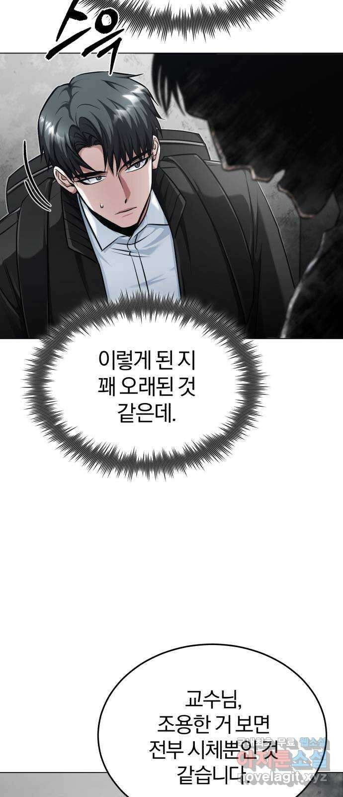 포스트 팬데믹 39화 : 균열 10