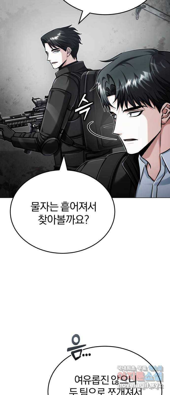 포스트 팬데믹 39화 : 균열 11