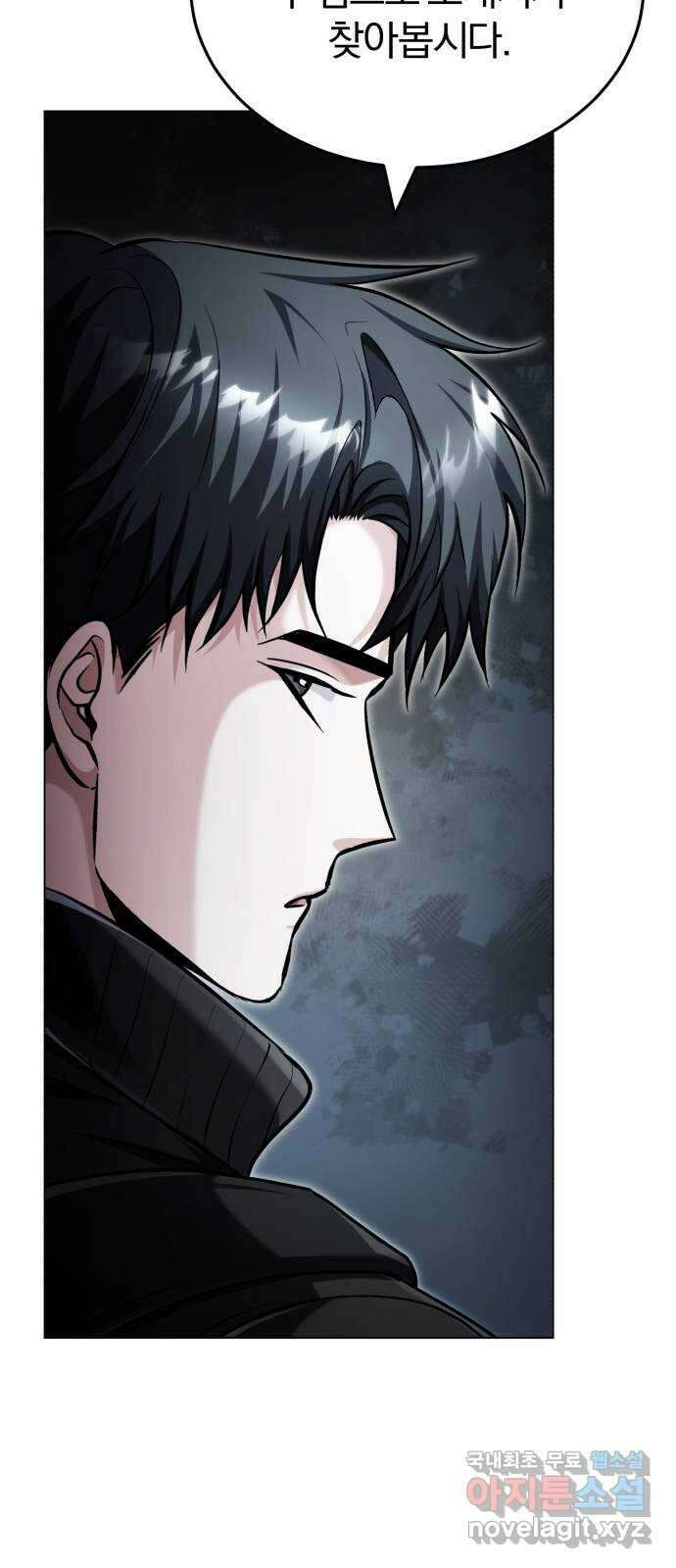 포스트 팬데믹 39화 : 균열 12