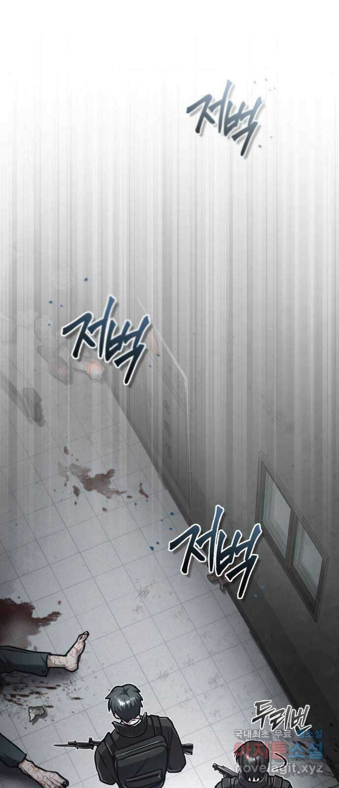 포스트 팬데믹 39화 : 균열 13