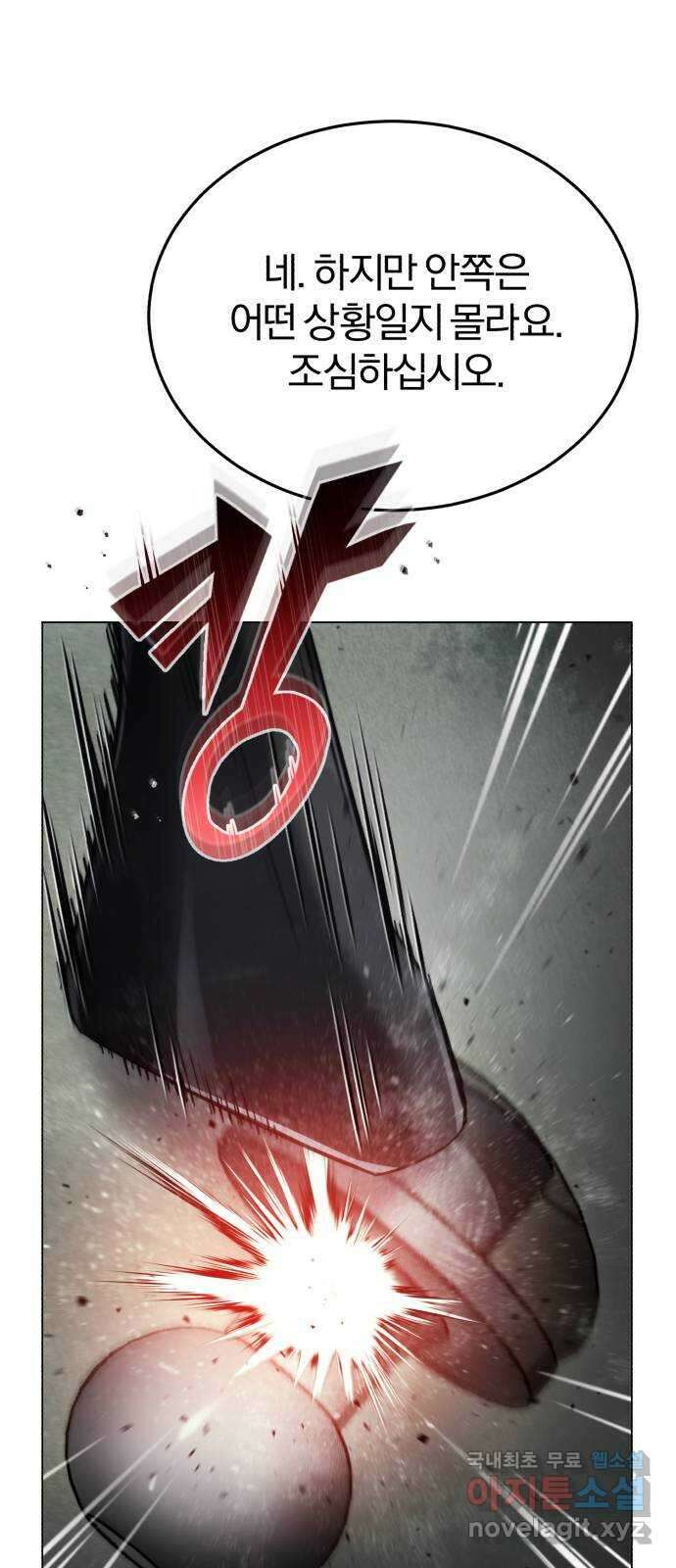포스트 팬데믹 39화 : 균열 17
