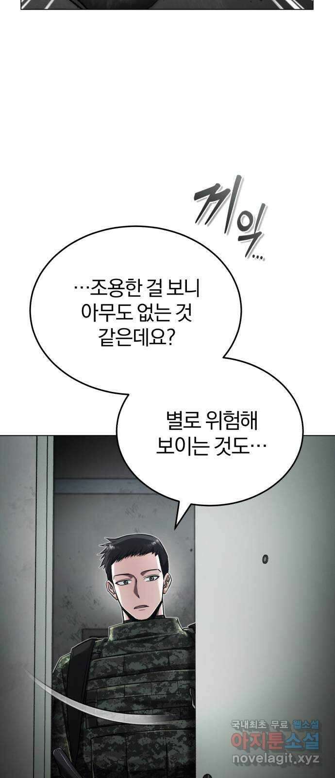 포스트 팬데믹 39화 : 균열 18