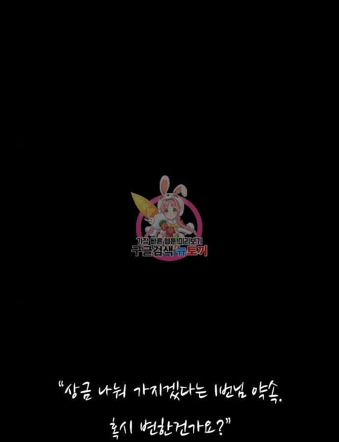 퍼니게임 61화 1