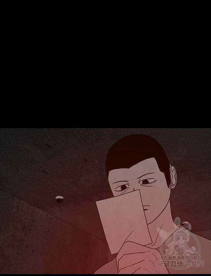 퍼니게임 61화 2