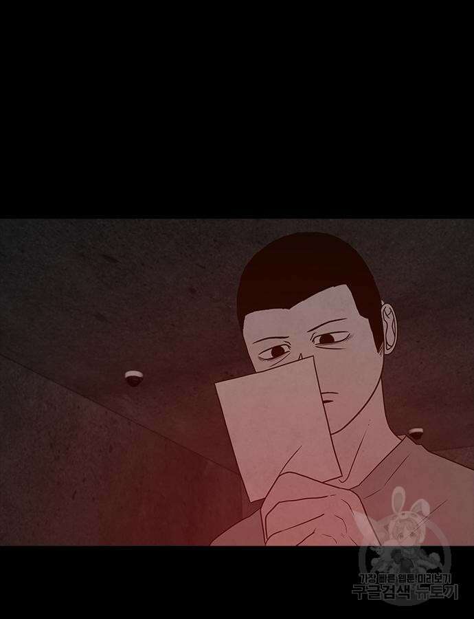 퍼니게임 61화 3