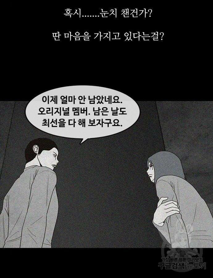 퍼니게임 61화 7